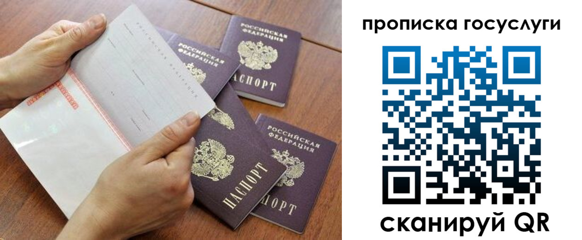 временная регистрация законно в Сухом Логе