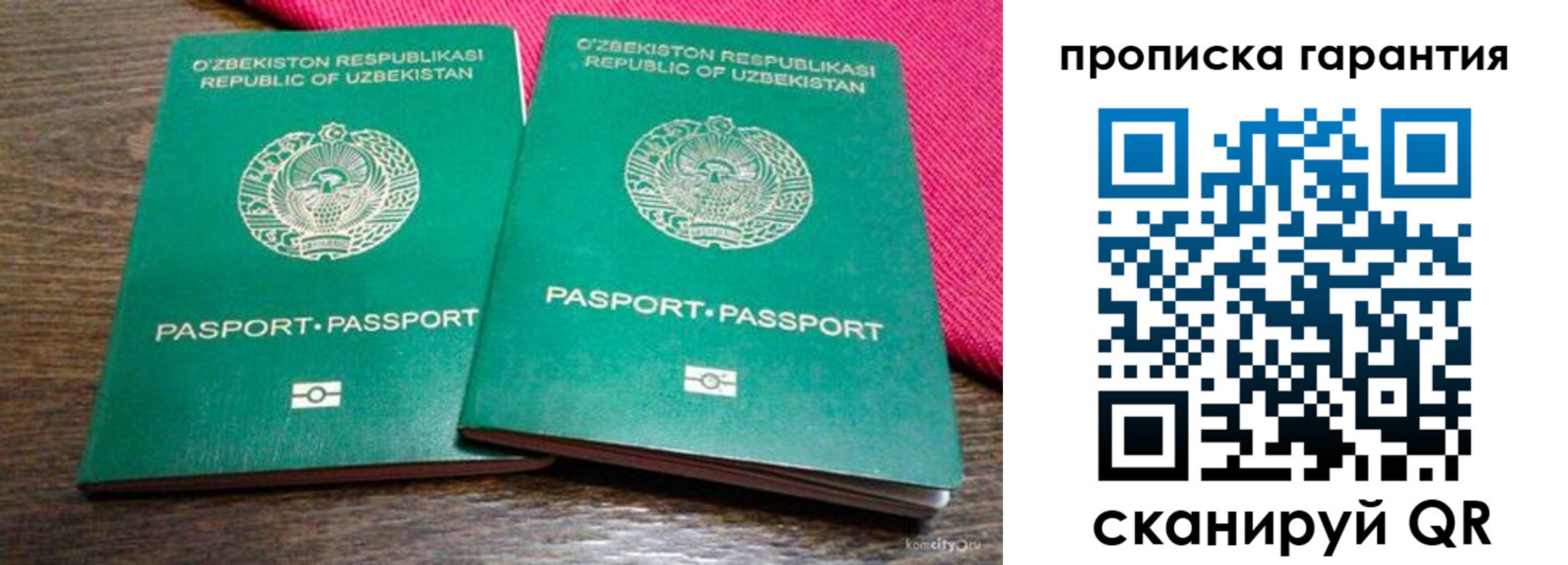 прописка в квартире в Сухом Логе