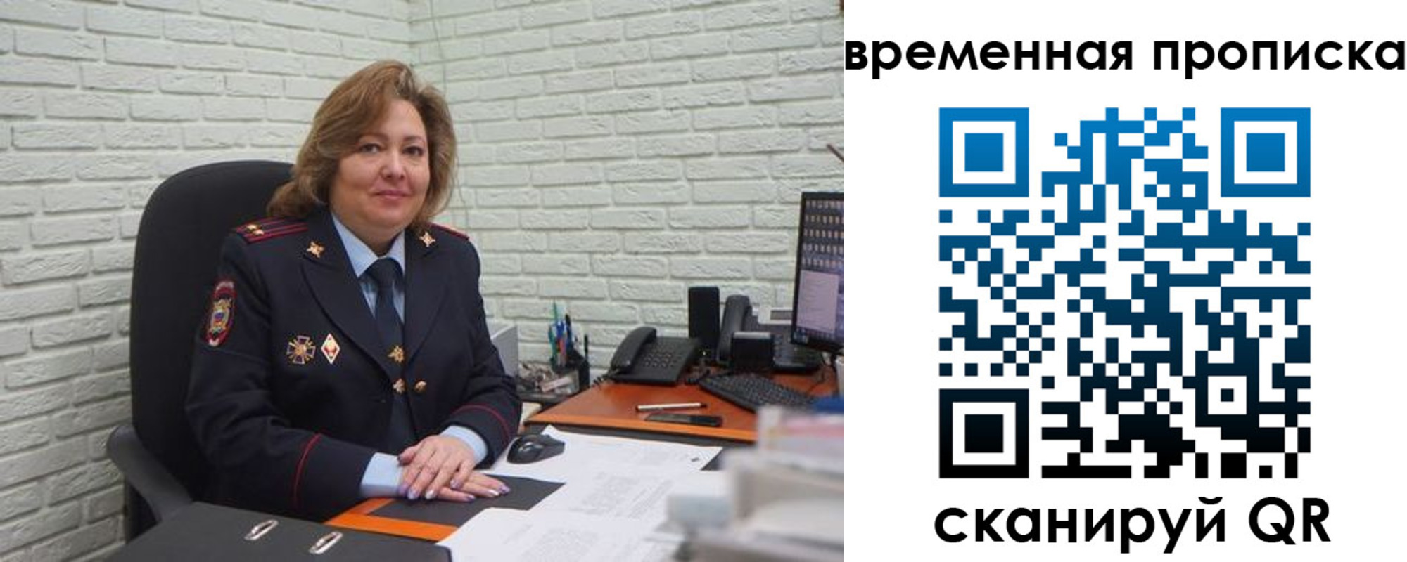 временная регистрация для школы в Сухом Логе