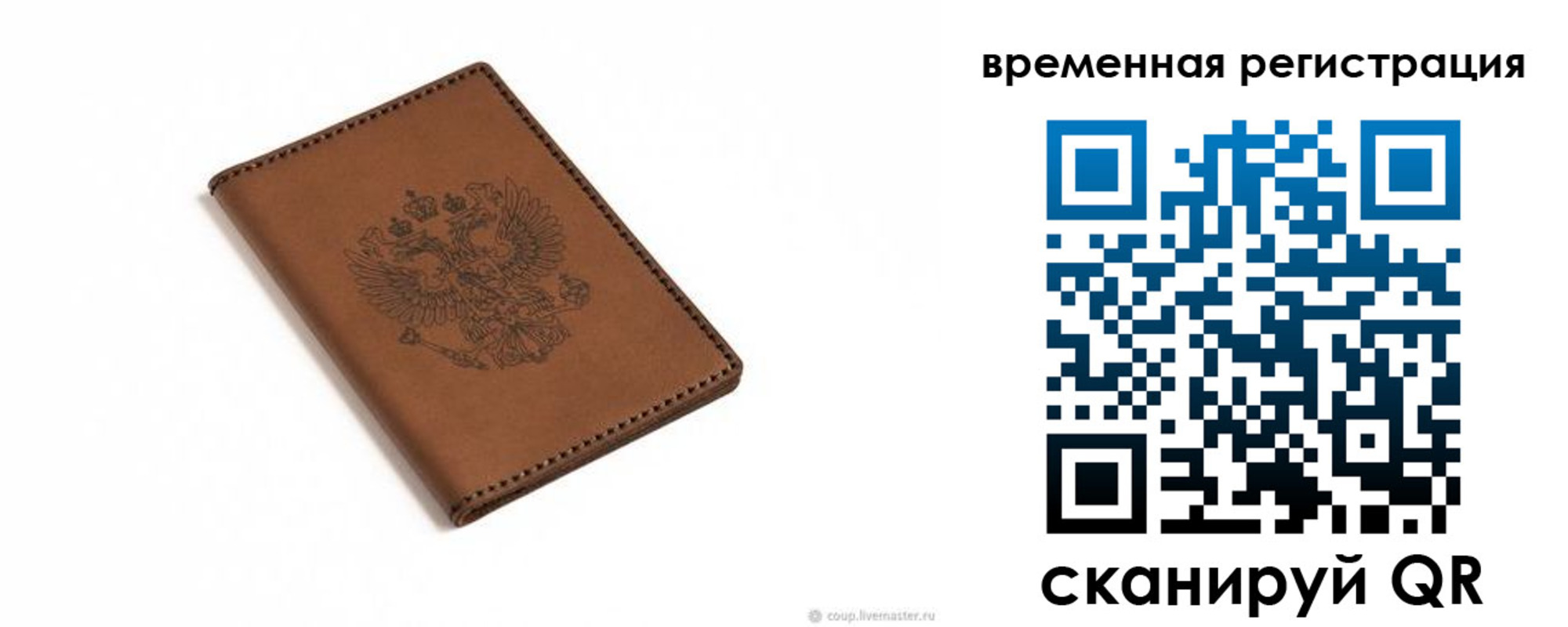 временная регистрация поиск в Сухом Логе