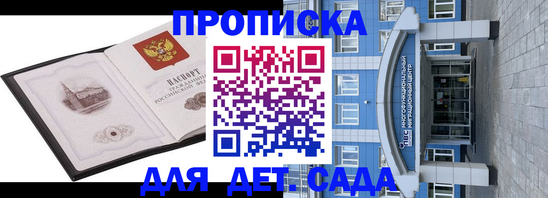 прописка поиск в Сухом Логе
