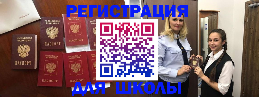 прописка для военкомата в Сухом Логе
