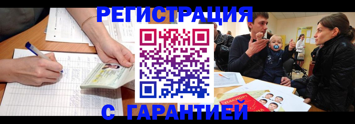 временная регистрация в Сухом Логе