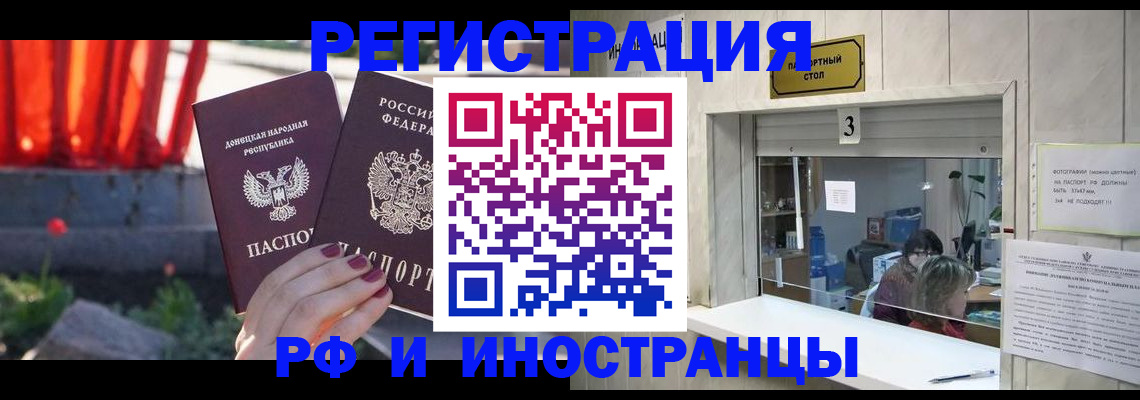 временная прописка в Сухом Логе
