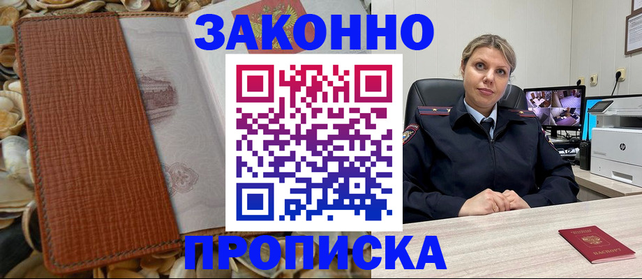 прописка штамп в Сухом Логе