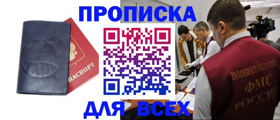 временная регистрация 2025 в Сухом Логе