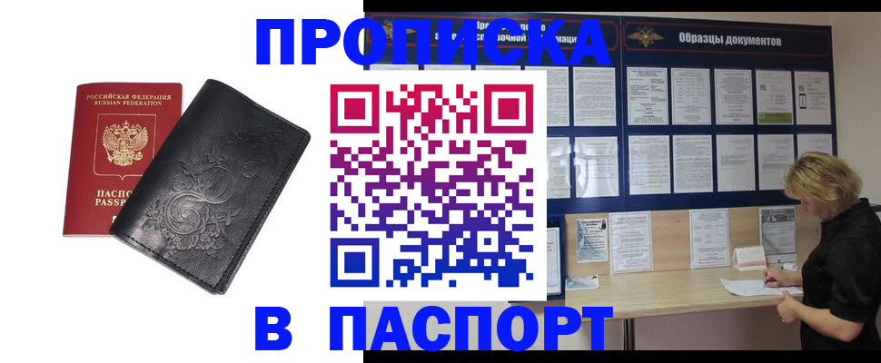 найти адрес прописки в Сухом Логе