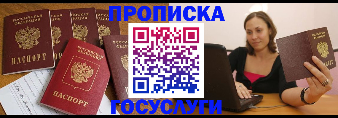 временная регистрация поиск в Сухом Логе